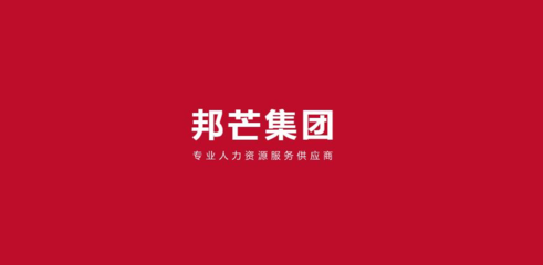 廣州企業用工新選擇 崗位外包、社保服務、公積金服務與勞務派遣一站式解決方案